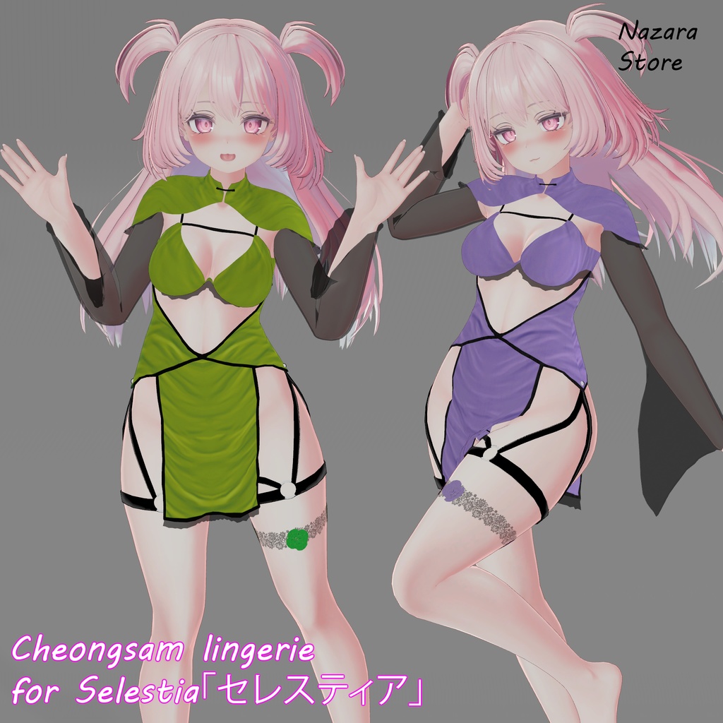 Cheongsam lingerie「チーパオランジェリー」for Selestia 「セレスティア」