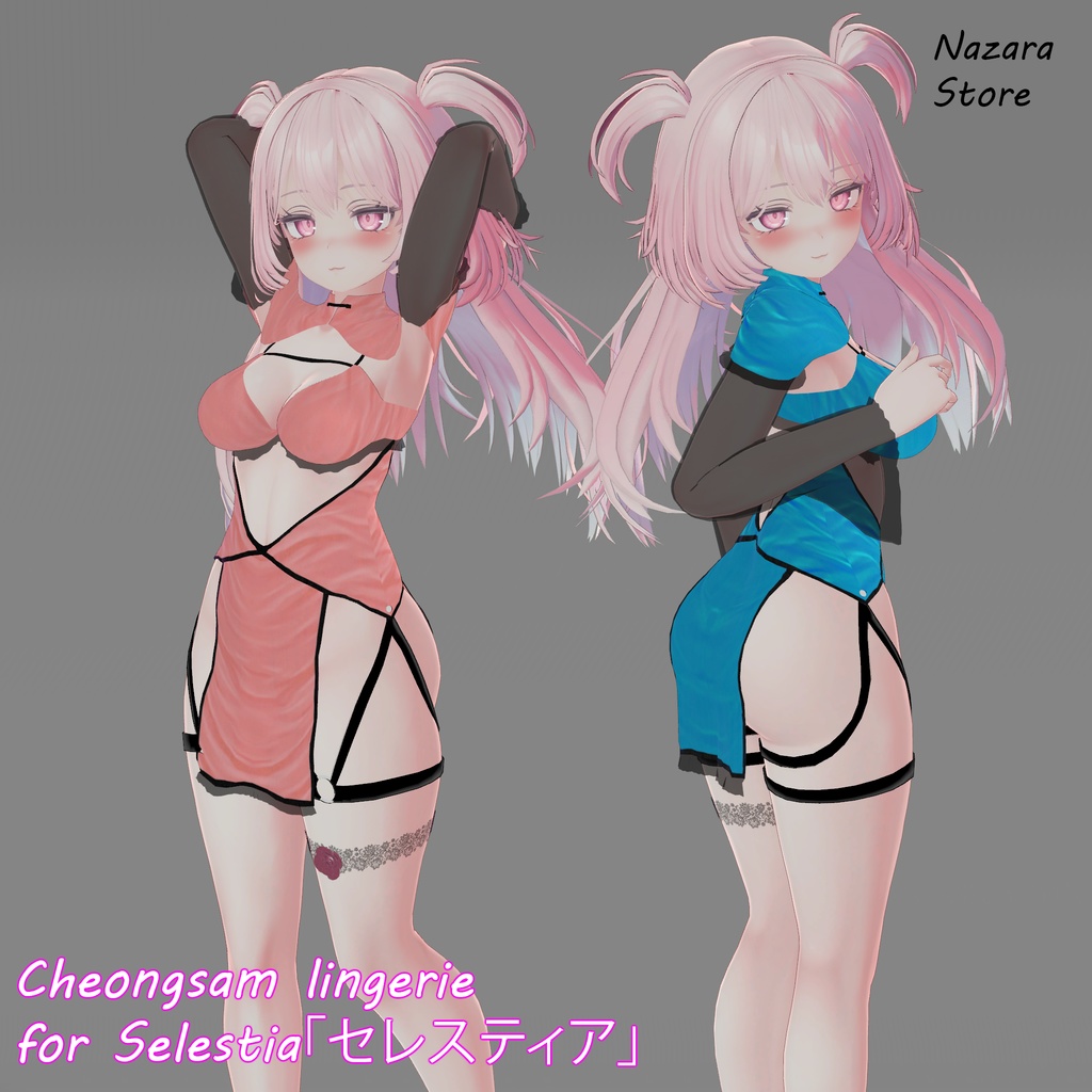 Cheongsam lingerie「チーパオランジェリー」for Selestia 「セレスティア」