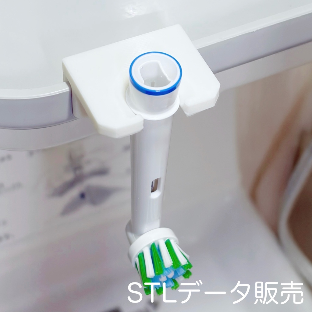 電動歯ブラシのブラシヘッドホルダー 洗面台トレイ用(3Dプリント用データ)