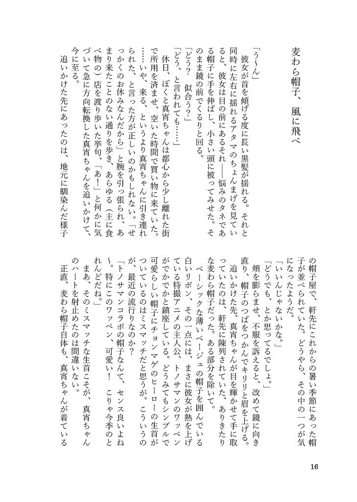 フルーツジュース・タイム