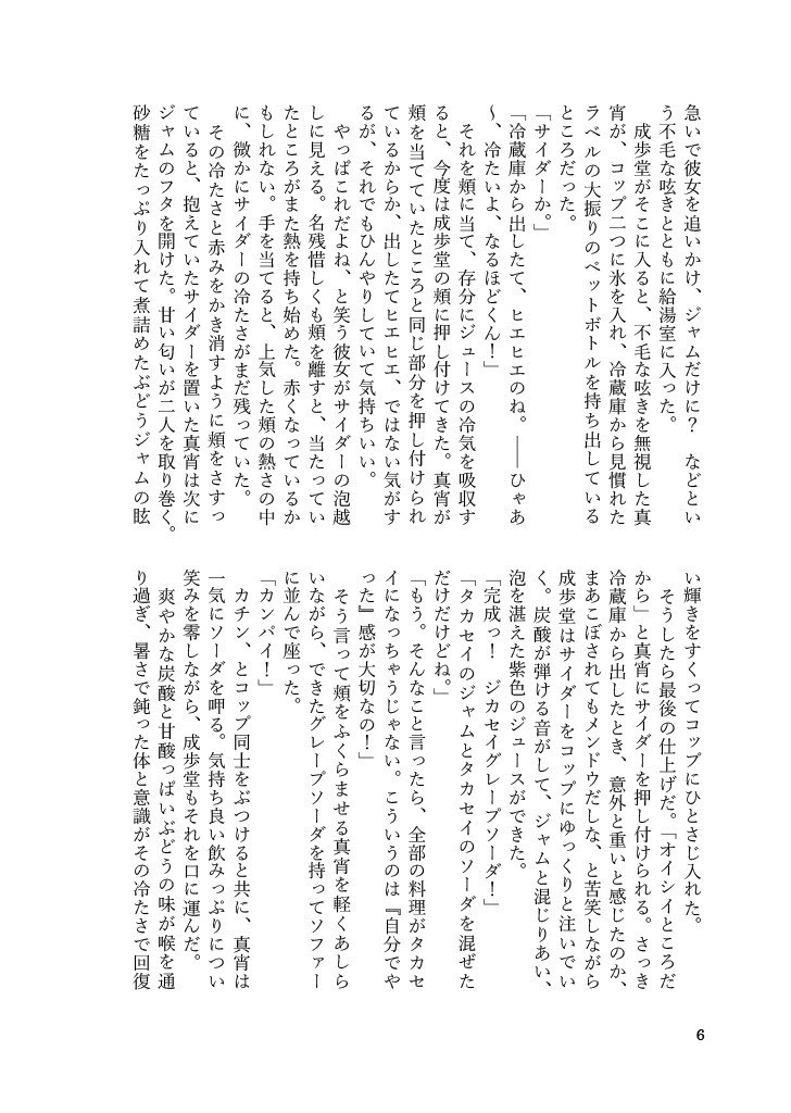 フルーツジュース・タイム