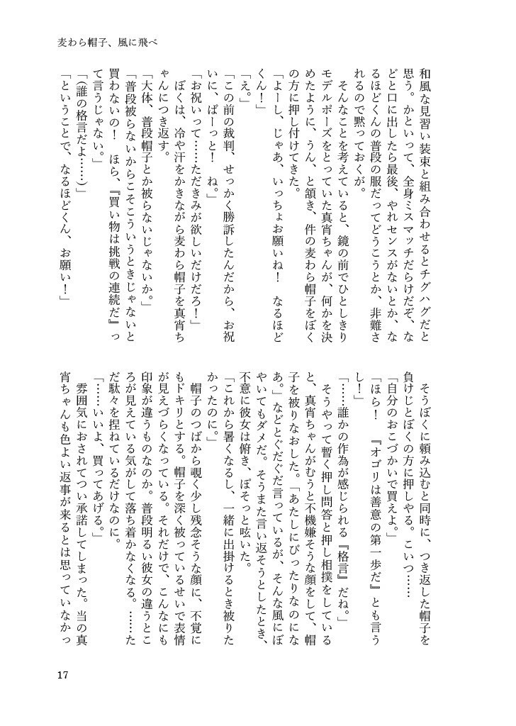 フルーツジュース・タイム