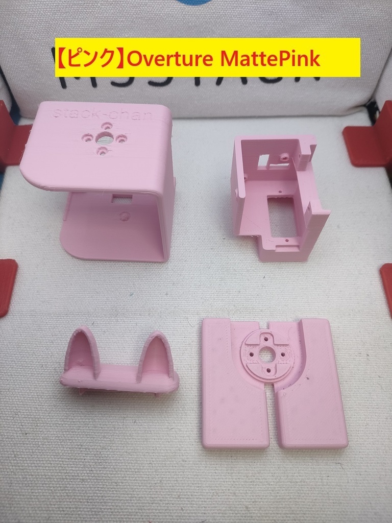 【マットPLA】【Ver.2.5】スタックチャン タカオ版 ケースセット【SG90用】