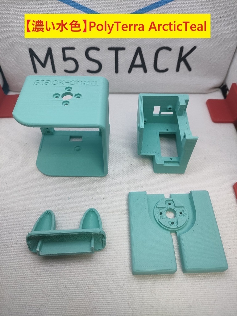 【マットPLA】【Ver.2.5】スタックチャン タカオ版 ケースセット【SG90用】