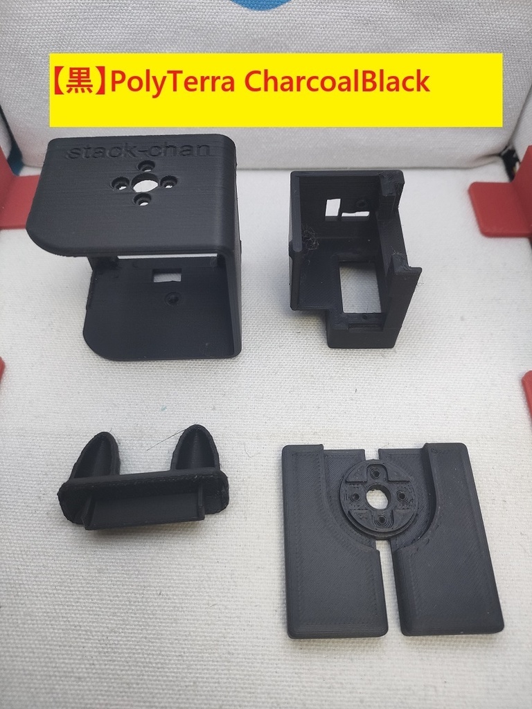 【マットPLA】【Ver.2.5】スタックチャン タカオ版 ケースセット【SG90用】