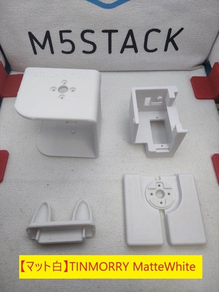 【PLA+】【Ver.2.5】スタックチャン タカオ版 ケースセット【SG90用】