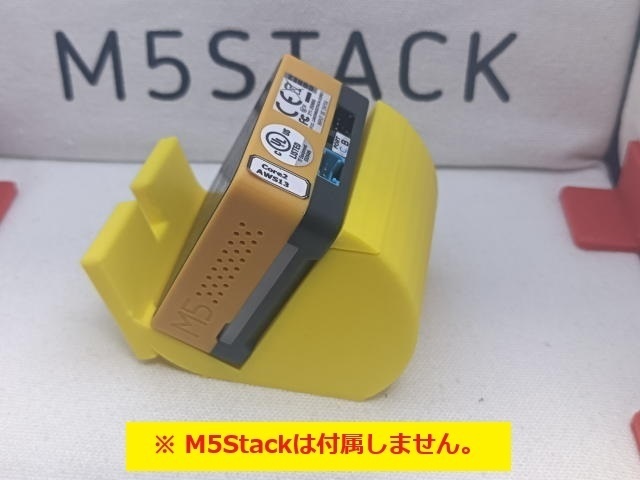 スタックチャン スタンド (スタックサイズ26mmまで)