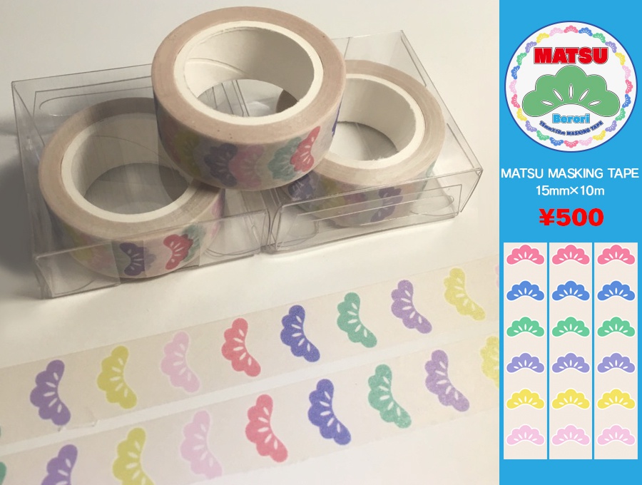 【おそ松さん】松柄マスキングテープ