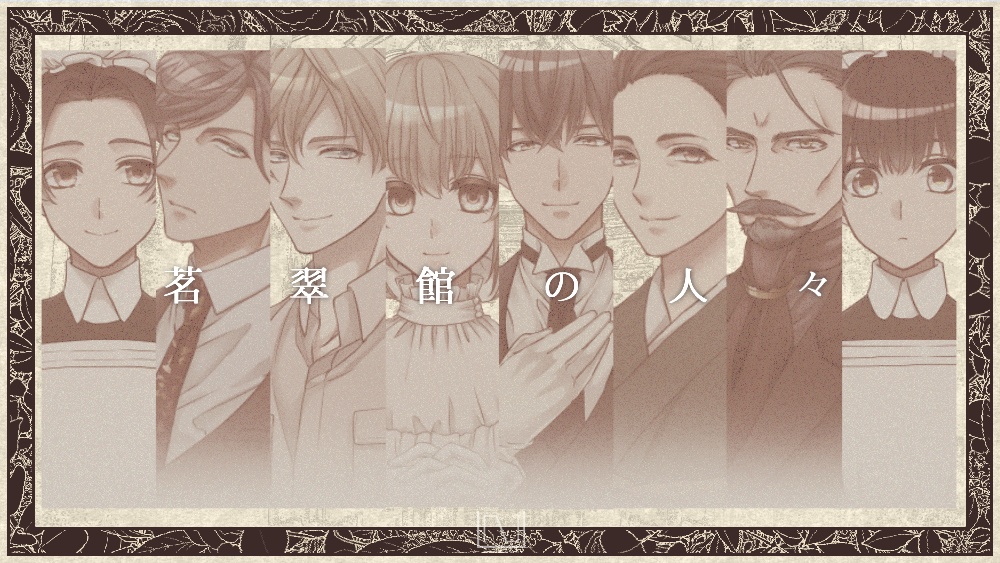 大正CoC「天國の階段」