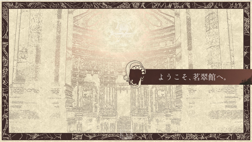 大正CoC「天國の階段」