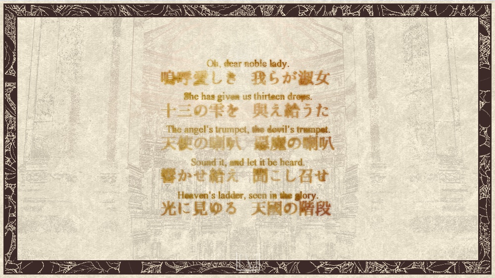 大正CoC「天國の階段」