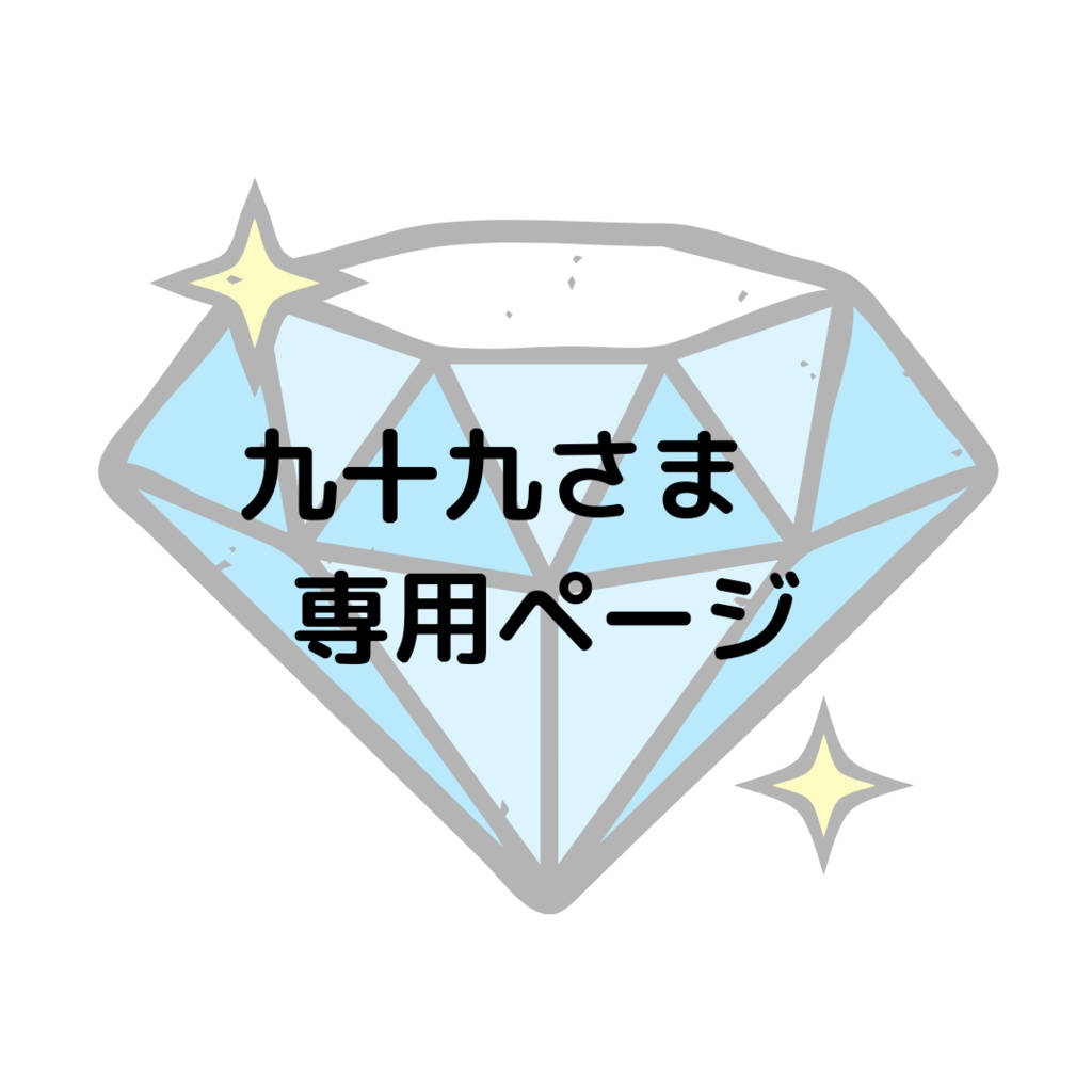 宝石ペンダント、キーホルダー