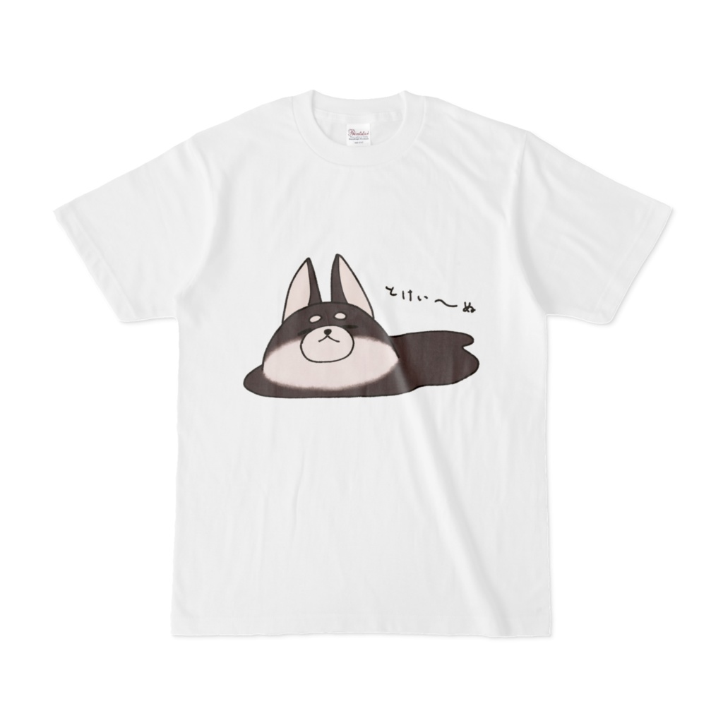 【かわい〜ぬシリーズ】溶けい〜ぬTシャツ(柴犬、黒柴)