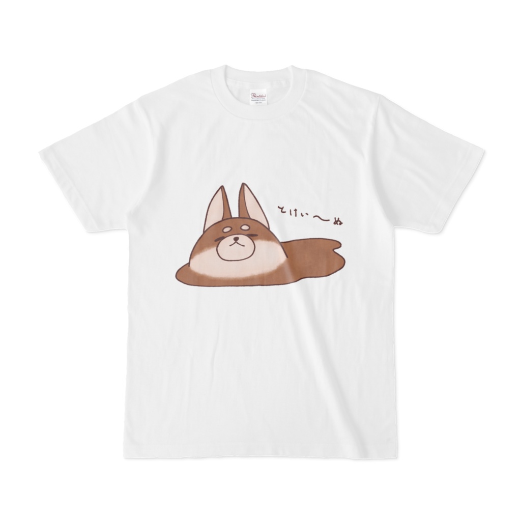 【かわい〜ぬシリーズ】溶けい〜ぬTシャツ(柴犬、黒柴)
