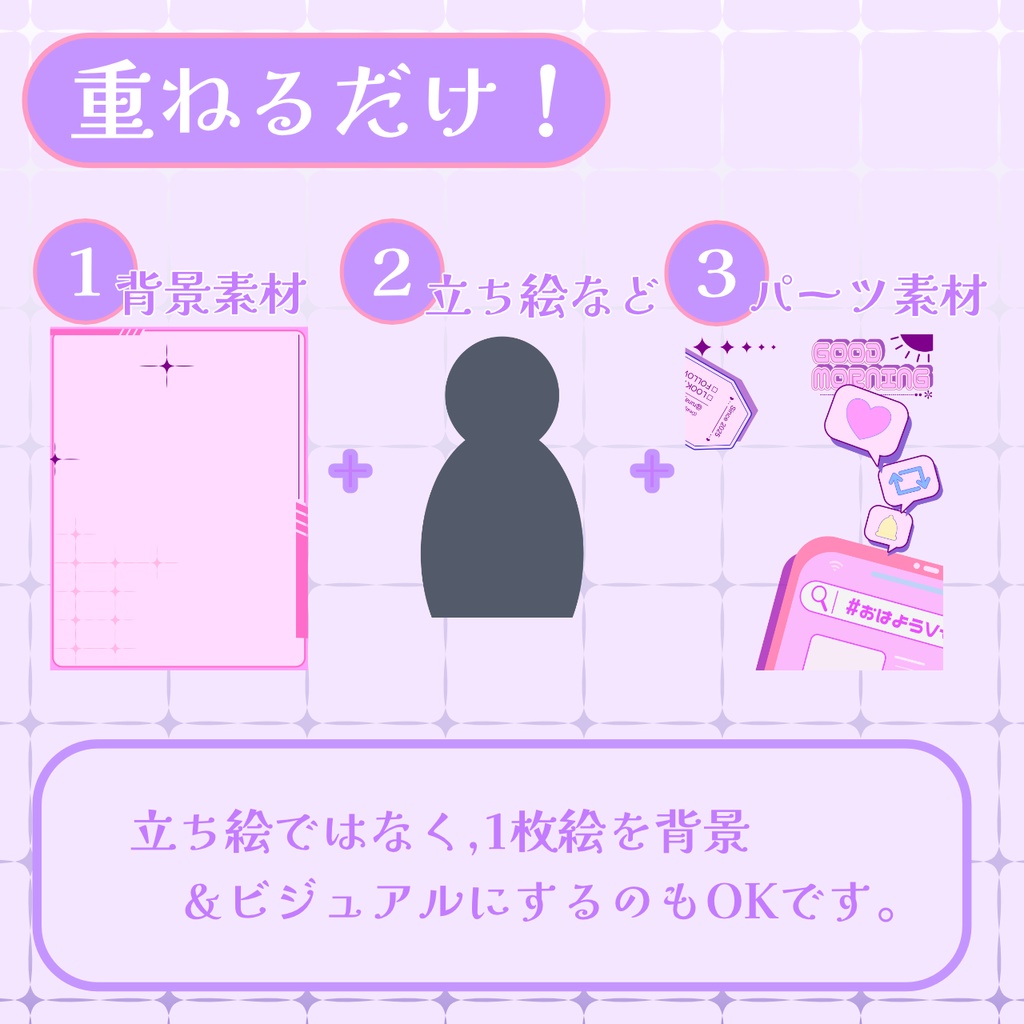 【おはV素材】フォロー&リポストで使用可能【2025/12/01配布】