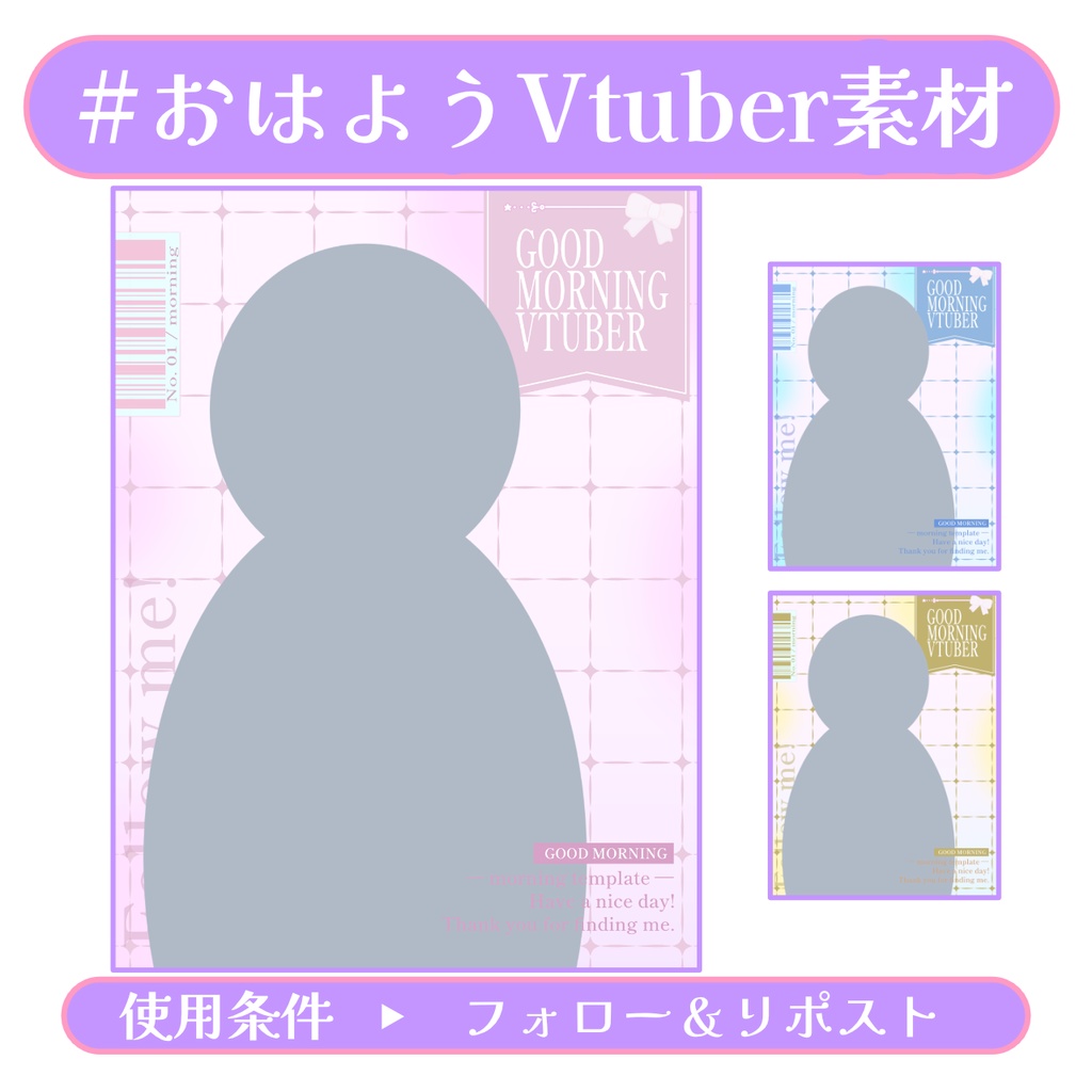 【おはV素材】フォロー＆リポストで使用可能【2025/12/02配布】