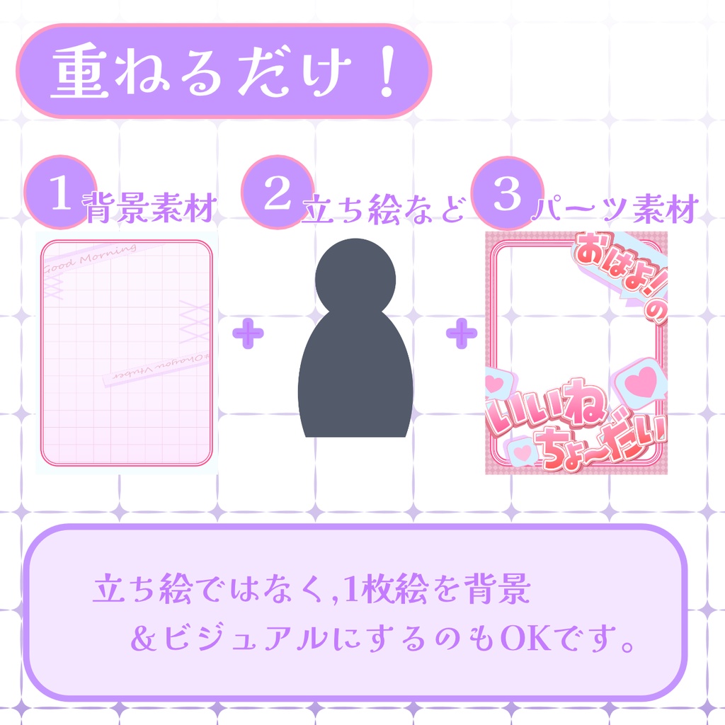 【おはV素材】フォロー&リポストで使用可能【2025/12/03配布】