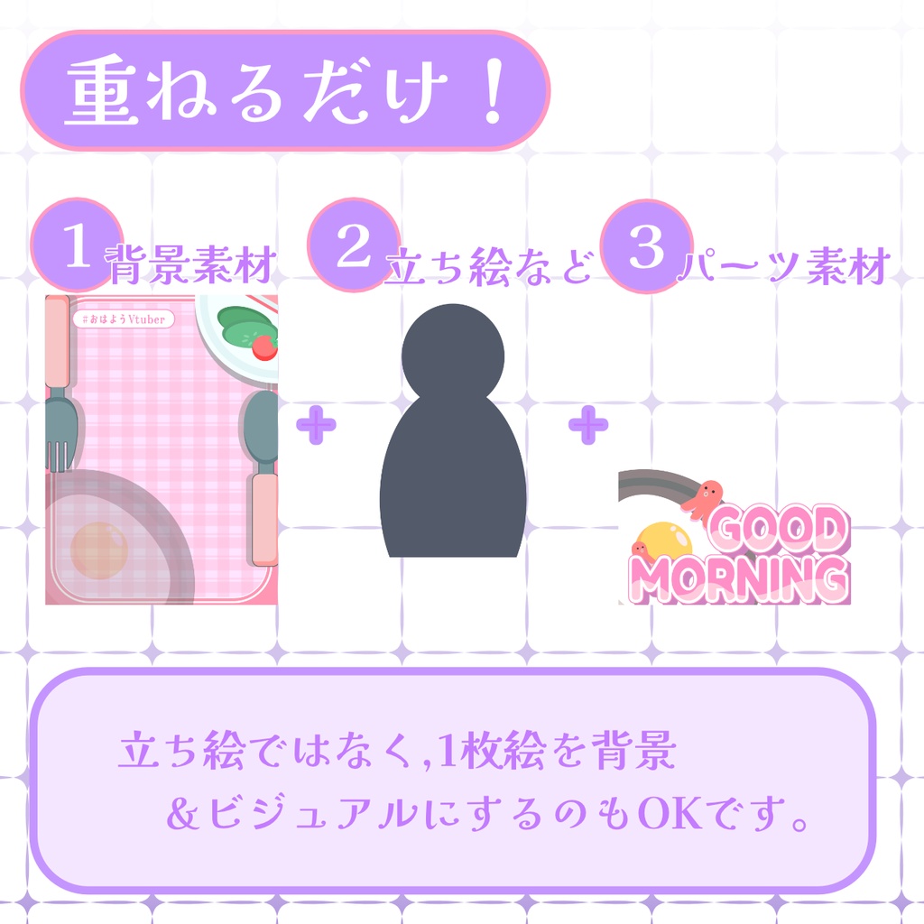 【おはV素材】フォロー&リポストで使用可能【2025/12/04配布】