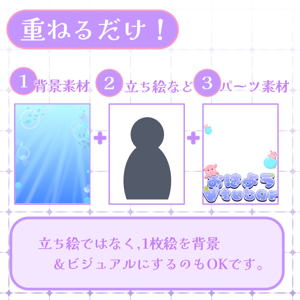 【おはV素材】フォロー&リポストで使用可能【2025/12/05配布】