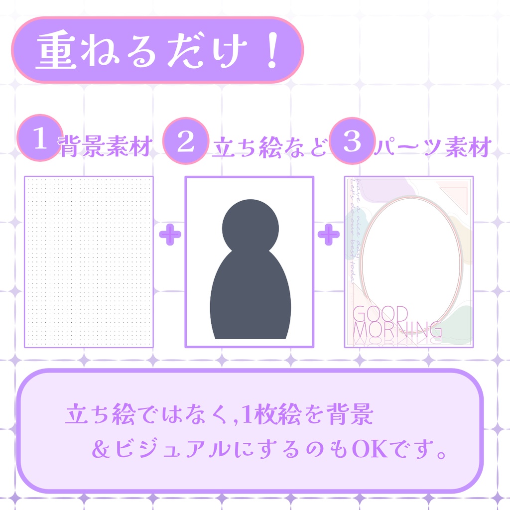 【おはV素材】フォロー&リポストで使用可能【2025/12/06配布】