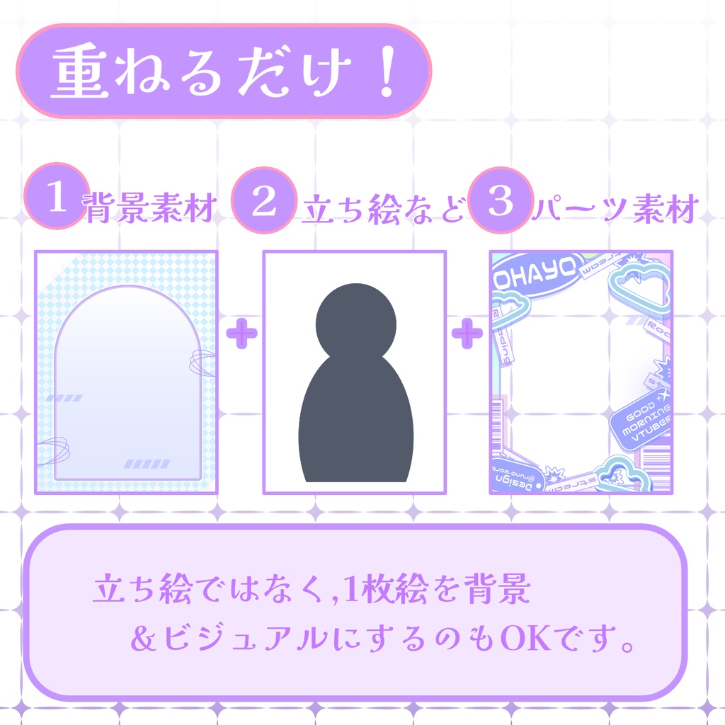 【おはV素材】フォロー&リポストで使用可能【2025/12/07配布】