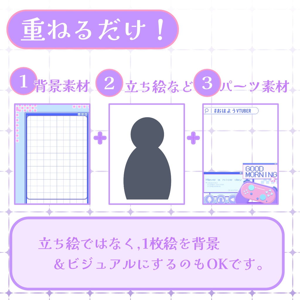 【おはV素材】フォロー&リポストで使用可能【2025/12/08配布】