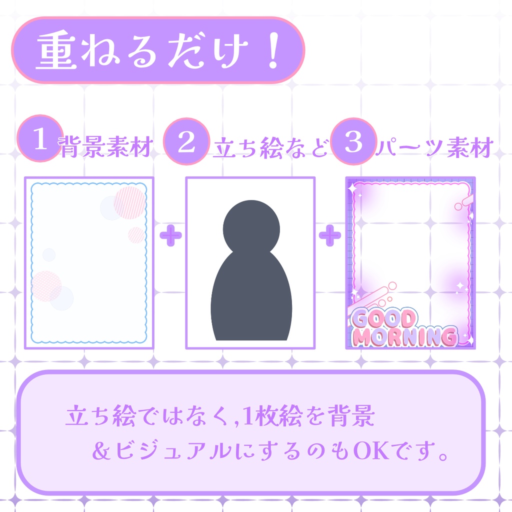 【おはV素材】フォロー&リポストで使用可能【2025/12/09配布】