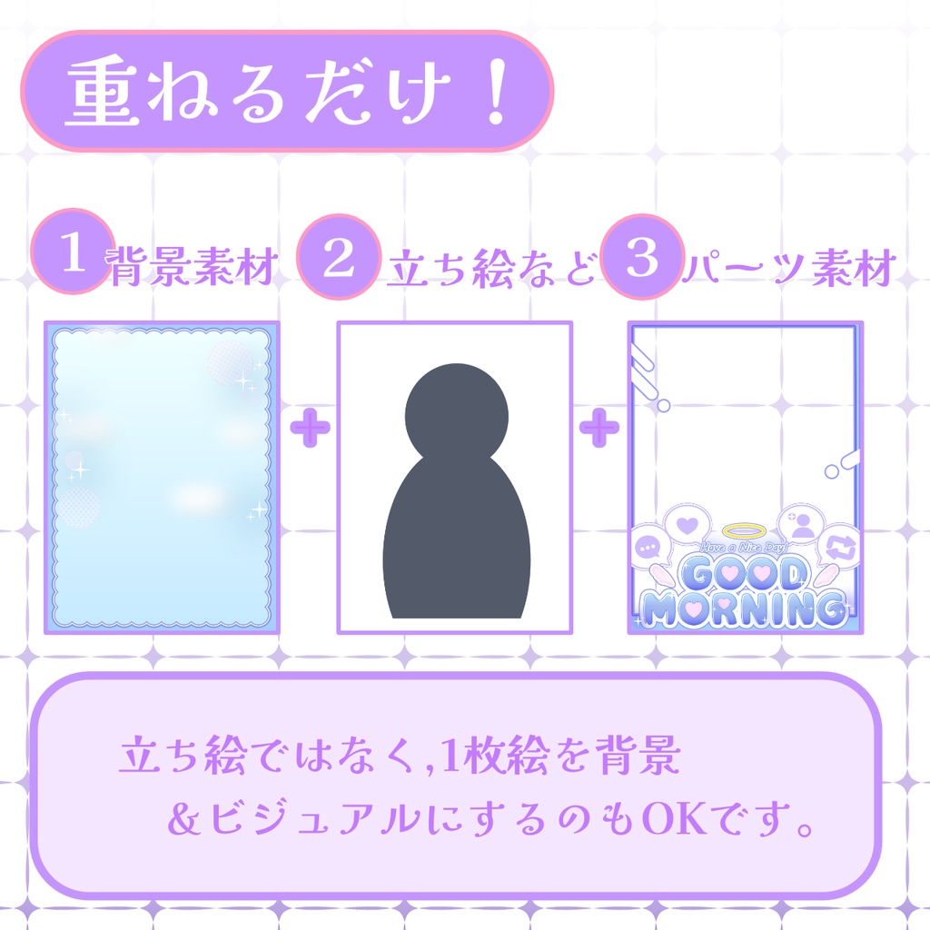 【おはV素材】フォロー&リポストで使用可能【2025/12/10配布】