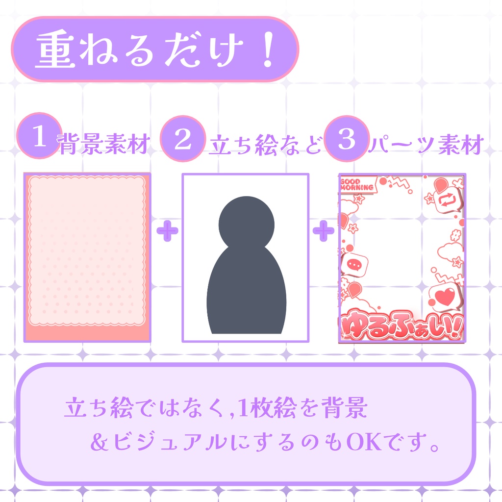 【おはV素材】フォロー&リポストで使用可能【2025/12/13配布】