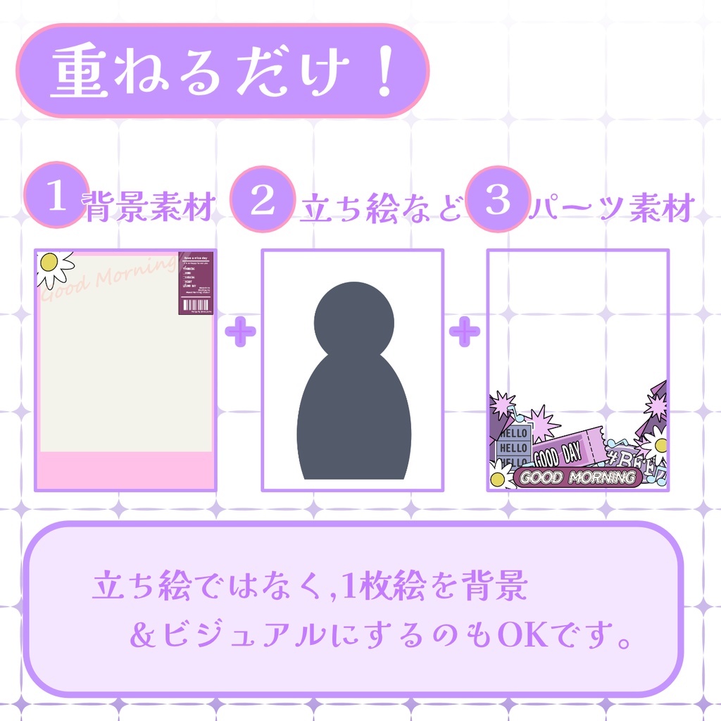 【おはV素材】フォロー&リポストで使用可能【2025/12/15配布】