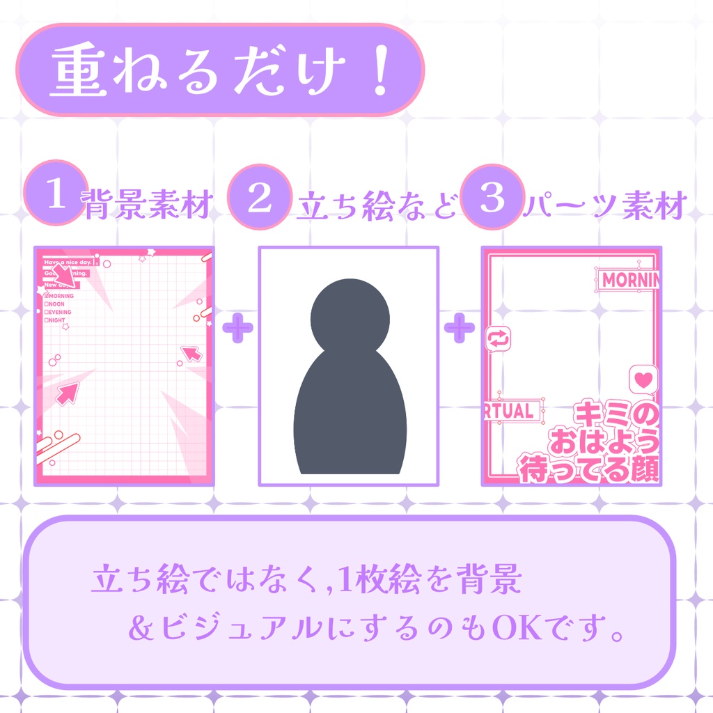 【おはV素材】フォロー&リポストで使用可能【2025/12/17配布】