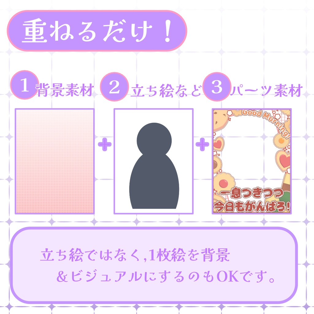 【おはV素材】フォロー&リポストで使用可能【2025/12/18配布】