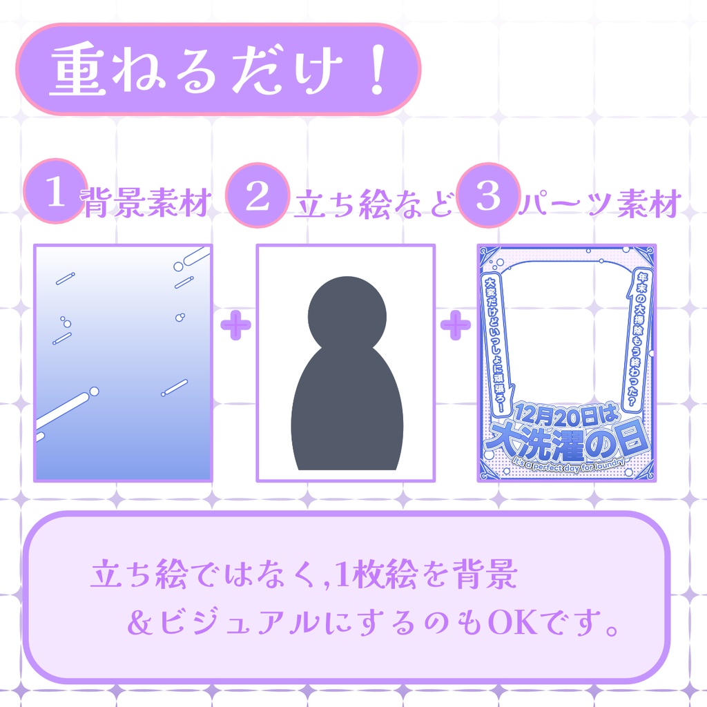 【おはV素材】フォロー&リポストで使用可能【2025/12/19配布】