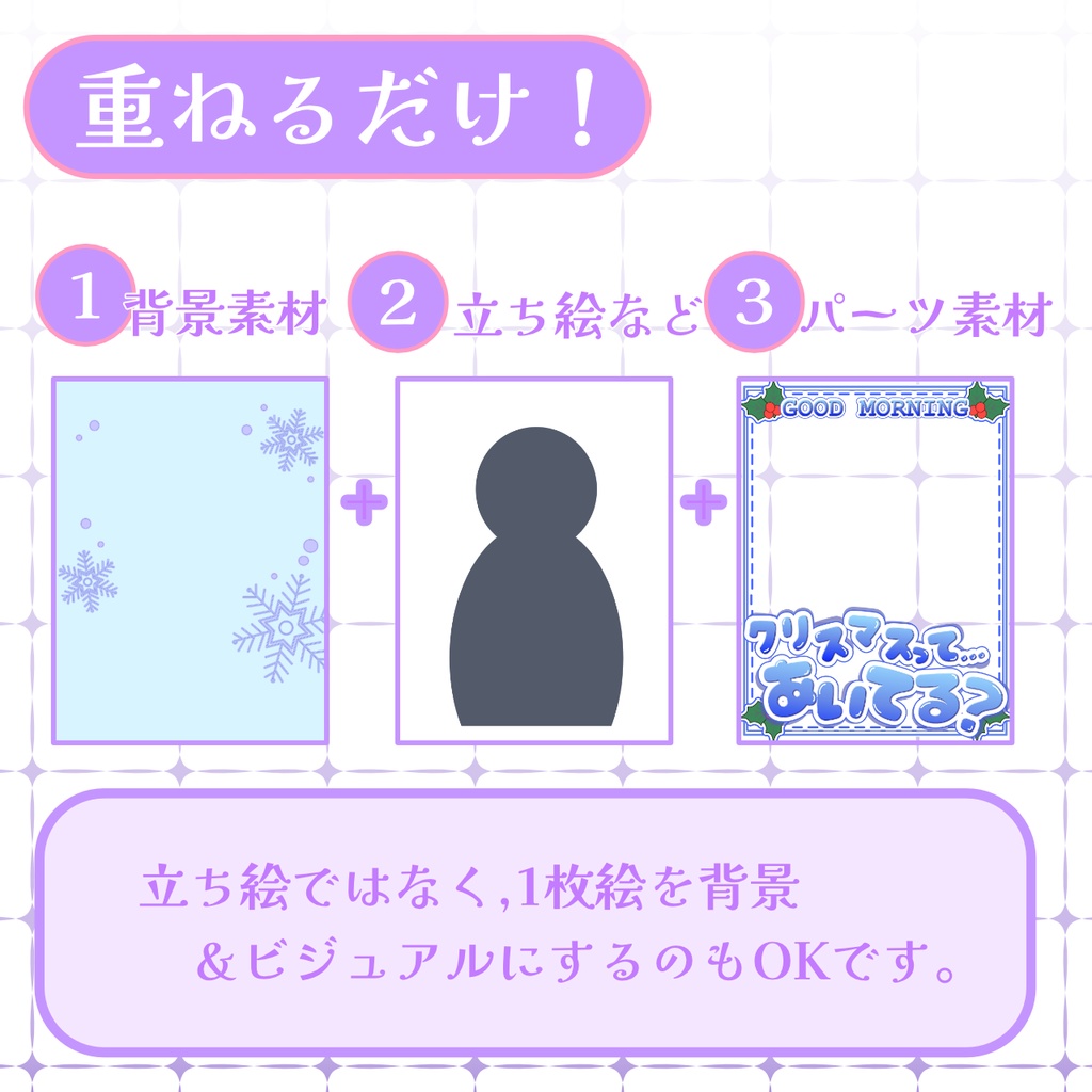 【おはV素材】フォロー&リポストで使用可能【2025/12/22配布】