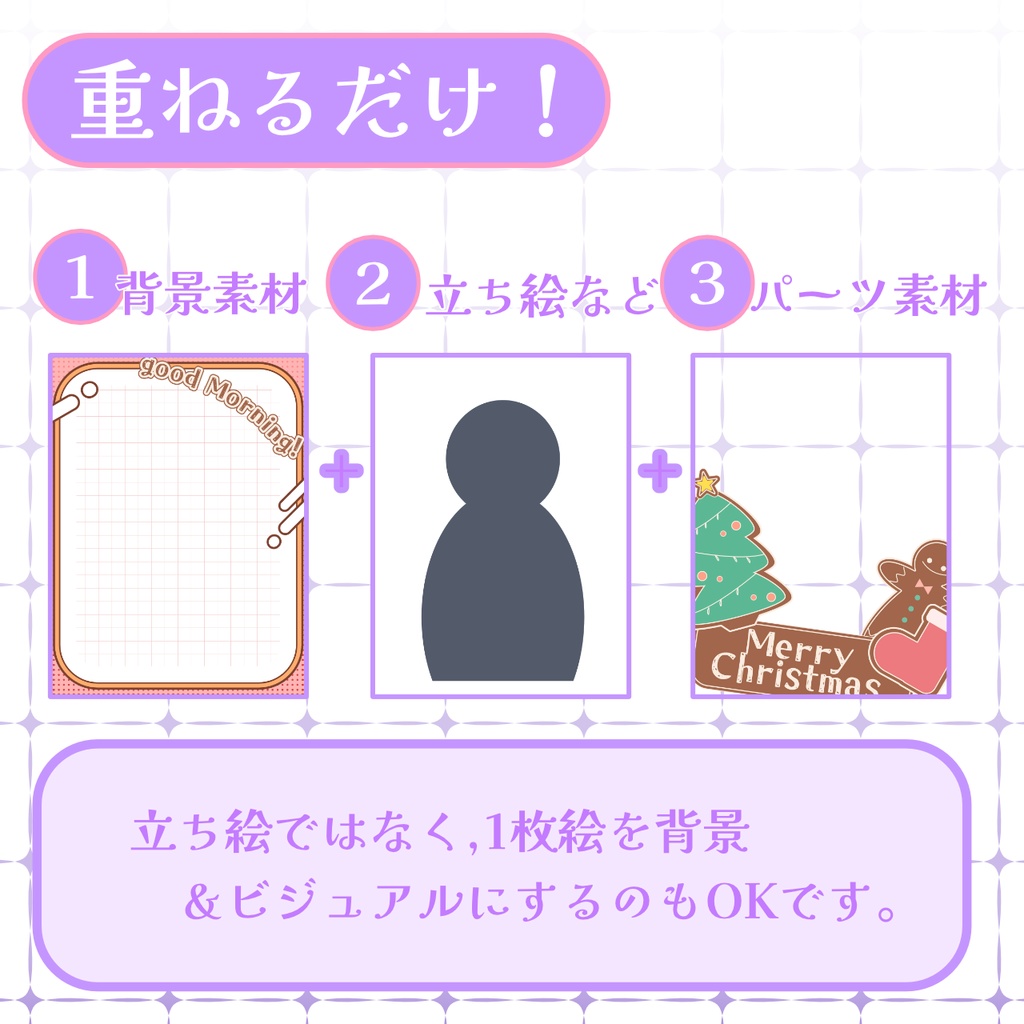 【おはV素材】フォロー&リポストで使用可能【2025/12/23配布】