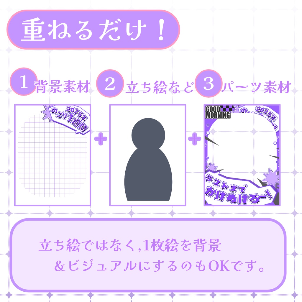 【おはV素材】フォロー&リポストで使用可能【2025/12/24配布】