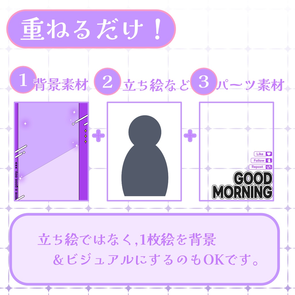 【おはV素材】フォロー&リポストで使用可能【2025/12/25配布】