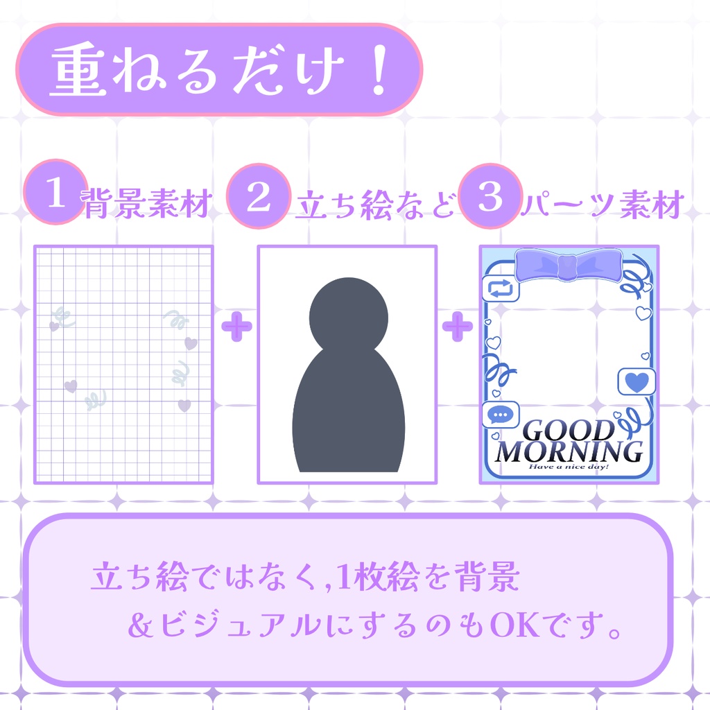 【おはV素材】フォロー&リポストで使用可能【2025/12/26配布】
