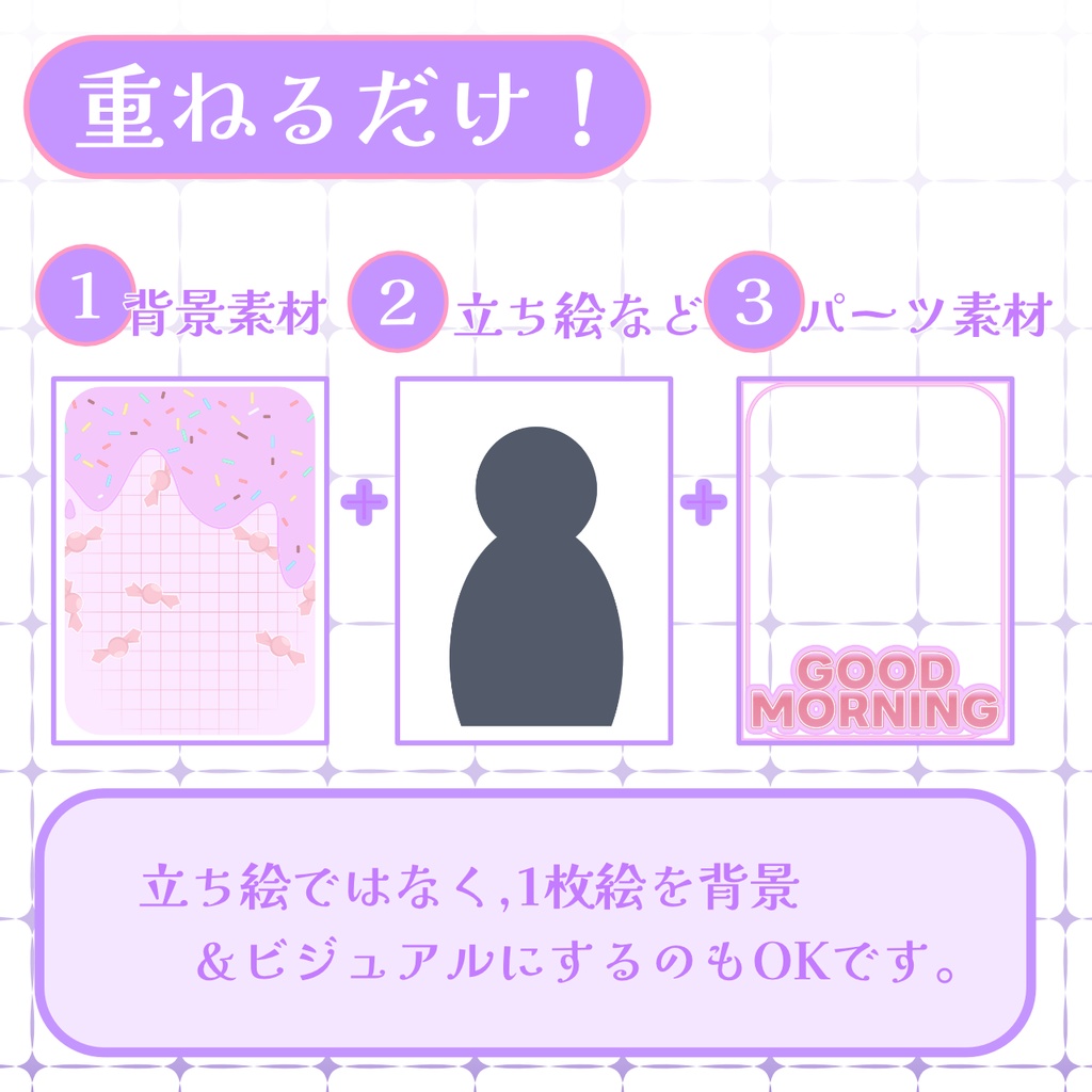 【おはV素材】フォロー&リポストで使用可能【2025/12/28配布】