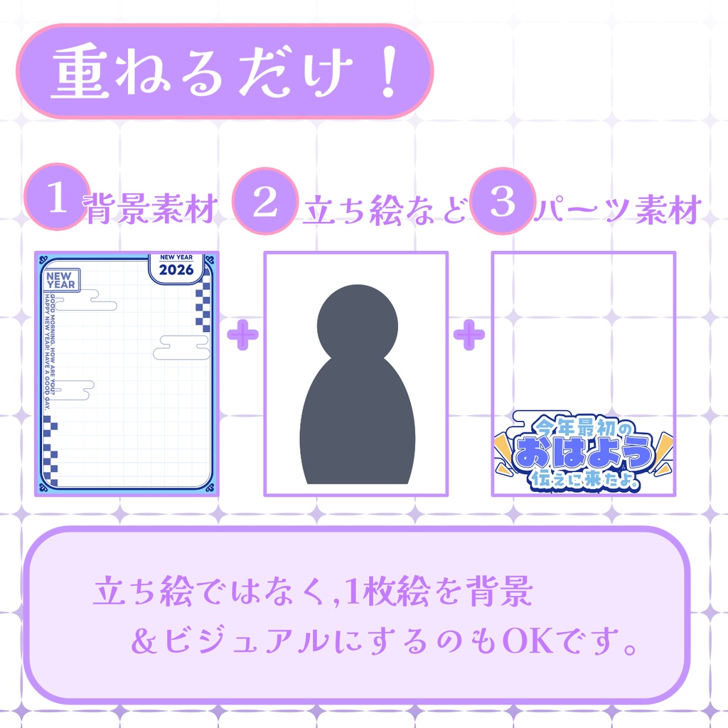 【おはV素材】フォロー&リポストで使用可能【2025/12/31配布】