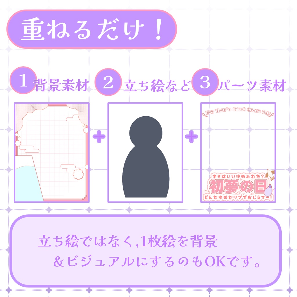 【おはV素材】フォロー&リポストで使用可能【2026/01/01配布】