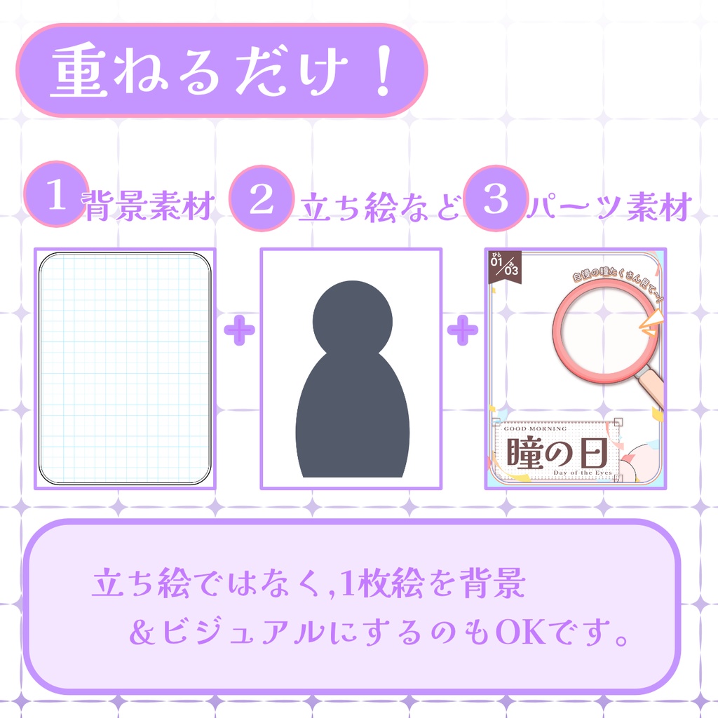 【おはV素材】フォロー&リポストで使用可能【2026/01/02配布】