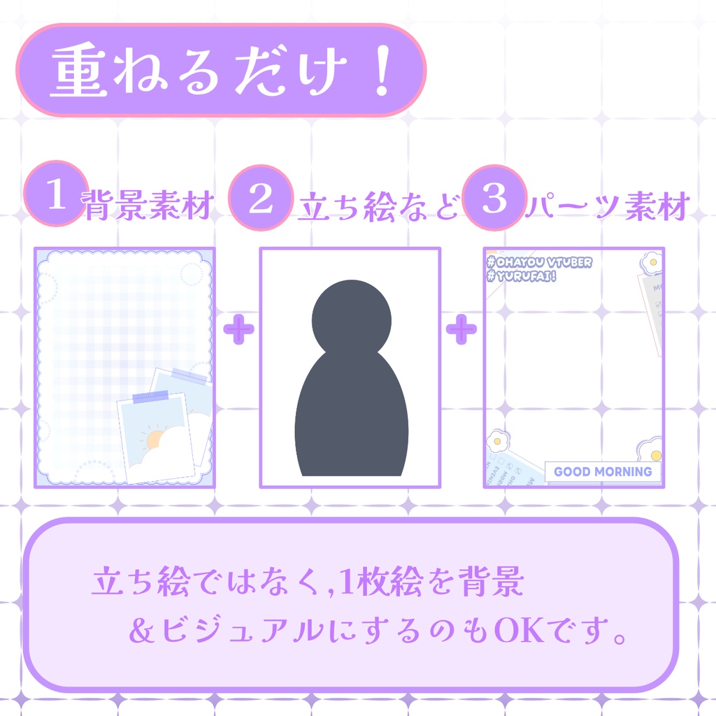 【おはV素材】フォロー&リポストで使用可能【2026/01/03配布】