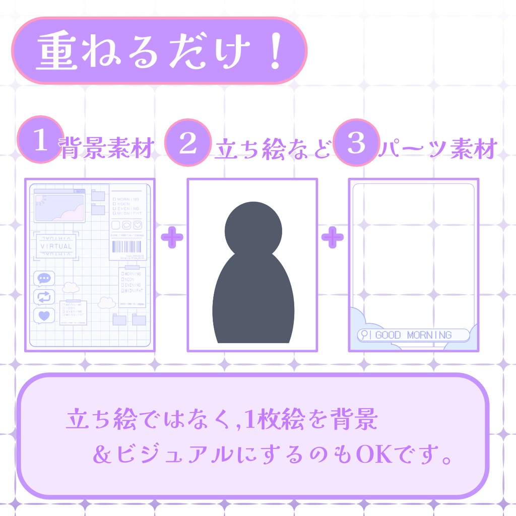 【おはV素材】フォロー&リポストで使用可能【2026/01/05配布】