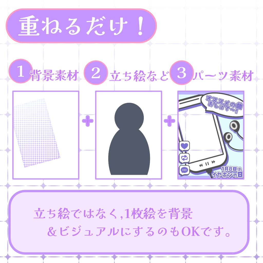 【おはV素材】フォロー&リポストで使用可能【2026/01/07配布】