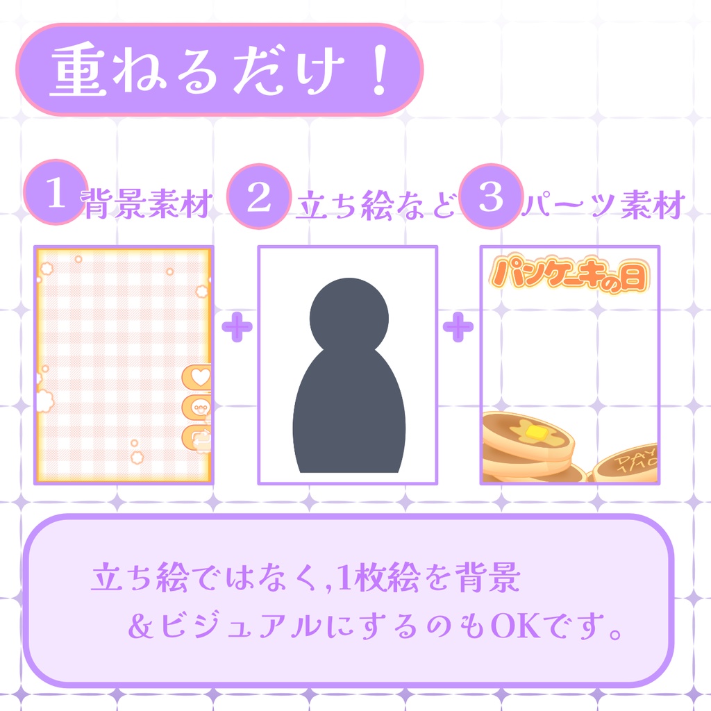 【おはV素材】フォロー&リポストで使用可能【2026/01/09配布】