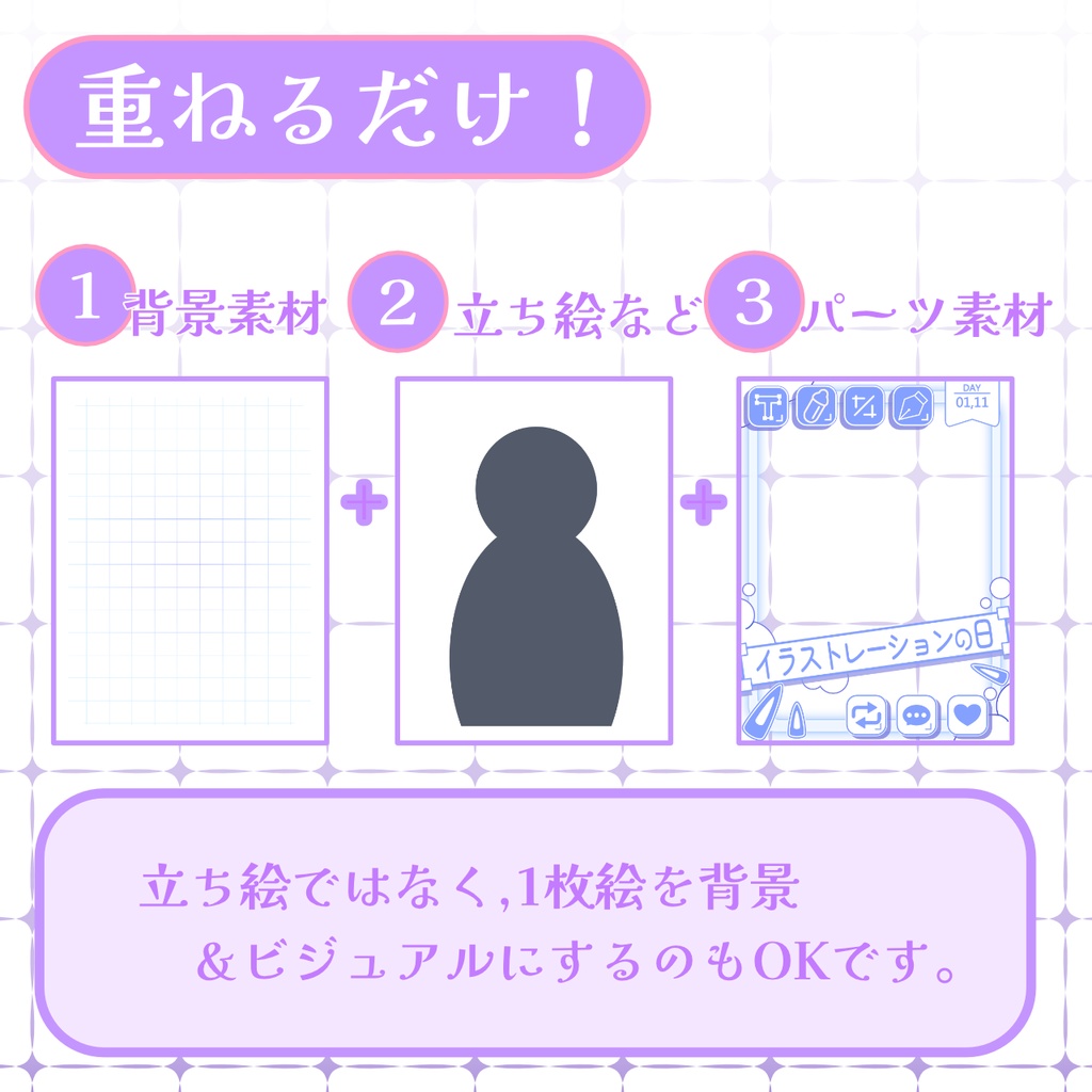 【おはV素材】フォロー&リポストで使用可能【2026/01/10配布】
