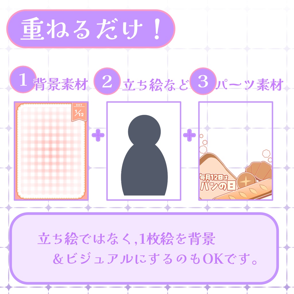 【おはV素材】フォロー&リポストで使用可能【2026/01/11配布】