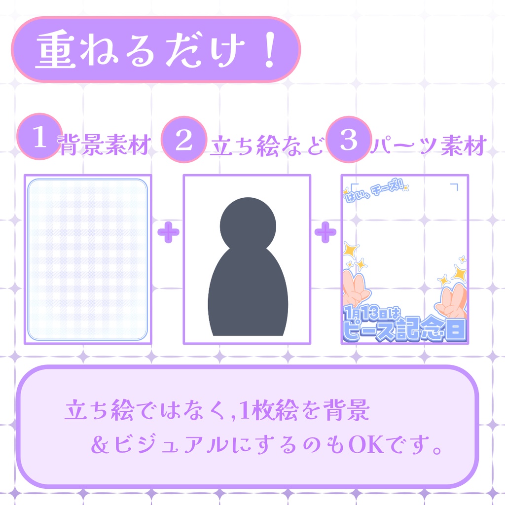 【おはV素材】フォロー&リポストで使用可能【2026/01/12配布】