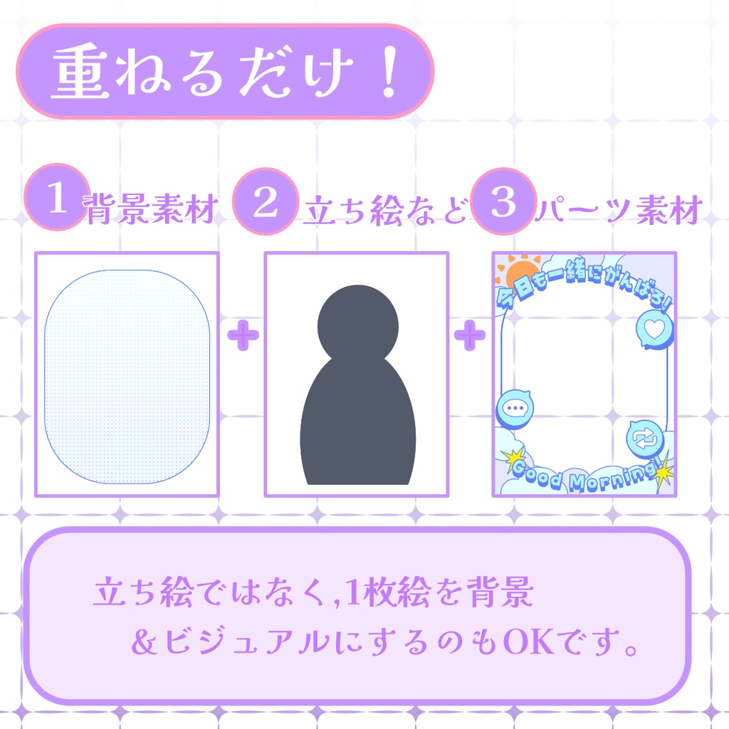 【おはV素材】フォロー&リポストで使用可能【2026/01/13配布】